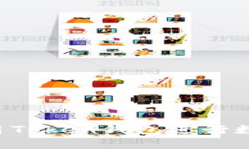 如何使用1月Token钱包进行数字资产管理