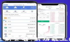 TP钱包更新公告：新功能上线及解读