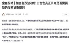 TP钱包五周年纪念视频：回