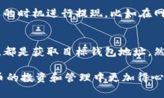 如何将比特币提现到手机钱包：完整指南和常见