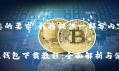 提示：由于无法完成您的