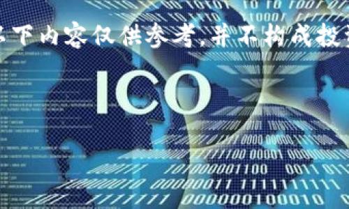 提示：由于您提到的内容涉及金融和投资，以下内容仅供参考，并不构成投资建议。请根据自己的情况进行判断和决策。

和关键词部分:

如何正确选择和购买USDT钱包？