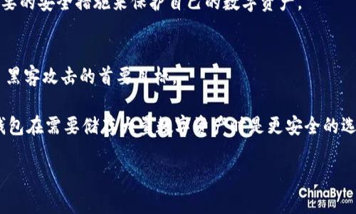 以太坊钱包为什么有私钥？详解私钥的重要性与安全性

以太坊, 钱包, 私钥, 区块链, 数字货币/guanjianci

以太坊是一种广泛使用的去中心化区块链平台，它允许开发者构建智能合约和去中心化应用（DApps）。在这一生态系统中，数字资产的存储和管理是通过以太坊钱包实现的。每个以太坊钱包都包含一个或多个私钥，私钥是管理和控制以太坊钱包中数字资产的关键。在接下来的文章中，我们将详细探讨以太坊钱包为何需要私钥，以及私钥对安全和用户操作的重要性。此外，我们还会解答一些与私钥相关的常见问题。

一、私钥的定义及其在以太坊钱包中的作用
私钥是一个256位的随机数，通常以64个十六进制字符的形式表示。对于任何以太坊钱包，私钥是唯一的，用户通过私钥对其钱包中的以太坊进行所有操作，如转账、收款等。私钥的存在确保只有拥有私钥的用户才能访问和控制其钱包中的资产。这种设计使得以太坊网络具有去中心化的特性，避免了对第三方的信任，用户能够完全掌握自己的资产。

当用户生成以太坊钱包时，钱包软件会自动生成相应的私钥，并为用户提供公钥。公钥可以被视作钱包的地址，任何人都可以通过这个地址向用户发送以太坊。然而，只有持有私钥的人才能使用其相应的数字资产。因此，私钥是用户访问和管理其资产的“钥匙”。

二、私钥的重要性
私钥在以太坊钱包中扮演着至关重要的角色，以下是几个原因：

1. **资产控制**: 私钥是用户控制本身资产的唯一凭证。无论是进行资金转移还是其他操作，私钥都是不可或缺的。如果丢失私钥，用户将无法访问其钱包中的任何资产，这意味着这些资产将永远不可恢复。

2. **安全性**: 由于私钥在数字货币操作中的重要性，确保其安全性是非常核心的任务。用户在使用以太坊钱包时，需要采取适当的安全措施来防止私钥泄露，例如，加密存储或使用硬件钱包等。

3. **去中心化控制**: 以太坊及其钱包体系设计的去中心化特性决定了，资产的控制权不应归任何中心化的实体。私钥确保了这一点。用户只需依赖自己的私钥，无需将资产托管在第三方机构手中，从而降低了被盗或其他风险。

三、私钥的安全存储方法
考虑到私钥的极端重要性，安全的存储方式对于以太坊钱包用户来说至关重要。以下是一些推荐的存储方法：

1. **硬件钱包**: 硬件钱包是将私钥存储在物理设备中，避免了网络攻击的风险。因为硬件钱包通常是离线的，这意味着即便电脑被感染恶意软件，也无法获取硬件钱包中的私钥。

2. **冷存储**: 冷存储是一个离线存储私钥的方法，通常是将私钥写在纸上并妥善保管。虽然这种方法不如硬件钱包方便，但对私钥的保护性更强，因为它完全不连接互联网。

3. **加密存储**: 如果选择在电脑或手机上保存私钥，使用强有力的加密算法来加密私钥是非常重要的。此外，选择安全的密码管理器来存储私钥也是一个不错的选择。

四、私钥丢失的后果及应对措施
私钥一旦丢失，所对应的以太坊资产将无法再次访问，这带来了巨大的风险和潜在的经济损失。那么，如果私钥丢失，用户该如何应对呢？

1. **资产归零**: 一旦私钥丢失，用户将无法进行转账或访问钱包中的任何数字资产。对于大部分用户来说，这意味着数以万计甚至更多的数字货币将被永远锁定在钱包中。

2. **定期备份**: 为了防止私钥丢失，用户应该养成定期备份的习惯。这可以通过将私钥存档到云存储、USB闪存和其他物理介质中来实现，多渠道存储可以大大降低丢失风险。

3. **使用助记词**: 许多钱包在创建时会提供一组“助记词”，即一系列简单易记的单词，这些词可以用于恢复钱包。如果私钥丢失，助记词可以帮助用户重新生成私钥。

五、与私钥相关的常见问题
h41. 私钥和公钥的区别是什么？/h4
私钥和公钥是密码学中常用的概念，尤其在区块链技术中。私钥是一个秘密信息，用户用它来签署交易，控制钱包中的资产；而公钥可以视作钱包的地址，任何人都可以通过这个公钥向钱包发送资产。

私钥应严格保密，只有拥有者能掌控，而公钥则是公开的，可以被任何人获取，使用公钥向用户发送以太坊不会暴露用户的私钥。私钥是不可逆的，即从公钥无法推导出私钥，这是现代加密算法的重要特性。

h42. 为什么我需要定期更换我的私钥？/h4
虽然私钥本身的生成是随机的且唯一的，然而，随着时间的推移，可能会出现私钥被窃取的风险。如果私钥在不安全的环境中存储或使用，定期更换私钥是降低风险的有效手段。

此外，随着技术的发展和黑客技术的不断升级，原有私钥的安全性可能也会面临挑战。因此，定期更换私钥并更新安全措施，确保自己的资产安全，是用户需要重视的必要过程。

h43. 如何确保私钥不被黑客攻击？/h4
确保私钥不被黑客攻击的方法有很多，首先，通过选择安全的以太坊钱包，尤其是硬件钱包来存储私钥，以最小化网络攻击的风险。此外，定期更新软件，避免使用过期或不再支持的操作系统也是防止攻击的重要步骤。

同时，对于监管私钥的计算机或移动设备，要确保它们安装了最新的安全防护软件，以抵御潜在的恶意攻击。当涉及到私钥的操作时，尽量使用较为安全的环境，这有助于保护隐私和安全。

h44. 举例说明私钥被盗的案例及其后果？/h4
私钥被盗的案例不胜枚举，最著名的例子莫过于2020年的某知名加密货币交易所遭受爆炸性黑客攻击，盗取用户的私钥，从而导致上万以太坊被盗的事件。这样导致用户损失惨重，且由于区块链的不可逆性，这些资产一旦被转走，就无法追回。

美国某知名投资人也曾因其私钥存储在不安全的环境下，最终遭到黑客攻击，丢失自己所有的数字资产。这样的事件提醒了我们私钥安全的重要性，切勿轻忽。用户必须保持警惕，采取必要的安全措施来保护自己的数字资产。

h45. 钱包类型对私钥安全的影响/h4
不同类型的钱包对私钥的安全性有显著影响。软件钱包（即热钱包）相对来说更容易受到黑客攻击，因为它们依赖于互联网连接来进行交易，而私钥通常存储在设备中。这使得它们成为了黑客攻击的首要目标。

相对而言，硬件钱包因其离线特性，提供了更高等级的安全性。它们的私钥不会在互联网上暴露，即使计算机遭受恶意软件攻击也不容易被窃取。因此，尽管热钱包使用起来方便，但硬件钱包在需要储存大量数字资产时是更安全的选择。

综上所述，私钥在以太坊钱包中至关重要，它不仅确保用户对资产的控制，同时也是安全性的关键。在管理私钥时，用户需要时刻保持警惕，采取切实有效的措施来保护自己的资产安全。