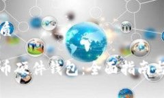 思考一个的优质如何购买