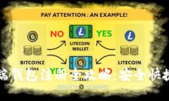 以太坊手机端钱包注册全