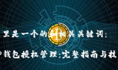 这里是一个的和相关关键