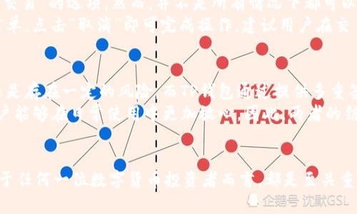 火币与TP钱包的深度解析：如何利用数字资产保护你的财富

火币, TP钱包, 数字资产, 加密货币, 钱包安全/guanjianci

引言
随着区块链技术的迅猛发展，加密货币的热度不断上升，许多人开始关注如何安全地存储和管理他们的数字资产。在这个过程中，火币作为一家全球领先的数字货币交易平台，与TP钱包的联手合作，成为了用户体验的重要一步。

火币是什么？
火币成立于2013年，是中国成立较早的数字资产交易平台之一，其目的是为全球用户提供安全、便捷的数字资产交易服务。火币交易所提供多种加密货币的交易，包括比特币、以太坊及大部分的ERC20代币。除了交易，火币还推出了数字资产管理、投资理财等一系列服务，力求为用户提供全方位的数字资产解决方案。

TP钱包简介
TP钱包是一款功能强大的移动端数字资产钱包，它不仅支持多种主流的加密货币，还可以便捷地管理用户的数字资产。TP钱包的安全性得到了业内的广泛认可，采用了多层次的加密算法，并提供了API接口，以便第三方服务的整合。

火币与TP钱包的合作优势
火币与TP钱包的合作为用户提供了更为安全、便捷的数字资产管理体验。用户可以在火币交易所进行交易的同时，将他们的资产转移到TP钱包进行相对长时间的存储。TP钱包的多重签名和冷存储技术，可以有效避免用户在交易时遭受黑客攻击的风险。

如何使用火币与TP钱包进行资产管理？
首先，用户需要在火币平台注册账户并进行身份验证。完成验证后，用户可以通过火币平台购买各种数字资产。购买完成后，用户可以将资产转移到TP钱包。使用TP钱包时，用户只需下载官方应用并创建一个安全的备份，一旦资产转移完成，即可更安全地保管数字资产。

可能相关的问题
在深入了解火币和TP钱包的结合使用时，可能会产生一些相关的问题。以下是5个与火币和TP钱包相关的问题，以及对这些问题的详细分析。

问题一：如何确保我的TP钱包安全？
TP钱包作为数字资产存储的工具，其安全性自然是用户最为关心的问题。为了确保TP钱包的安全，用户可以采取以下措施：
ul
li确保下载官方版本：用户应从TP钱包的官方网站或可信的应用商店下载钱包应用，以防止下载到恶意软件。/li
li备份私钥：在创建钱包的过程中，系统会生成一个私钥，用户必须妥善保管，不得泄露给他人。建议将私钥以纸质形式保存，并在安全的地方存放。/li
li启用两步验证：TP钱包提供两个因素身份验证（2FA）选项，用户应启用此功能，以增加账户的安全性。/li
li定期更新应用：保持TP钱包应用的更新，使用最新版本能确保用户拥有最新的安全修复和功能增强。/li
/ul
综上所述，保护TP钱包安全的关键在于用户自己。只有在保障账户信息安全的同时，采取适当的措施，才能最大限度地减少风险。

问题二：火币交易所的交易费用如何？
在使用火币交易所进行数字资产交易时，了解交易费用是非常重要的。火币的交易费用通常取决于用户的交易量及使用的支付方式。一般而言，火币的交易费用非常具有竞争力。
火币将交易分为“买”和“卖”两种类型，并根据用户的交易量设置动态的费用结构。用户的24小时交易量越大，相应的交易费率越低。除此之外，火币还提供了使用其原生代币（HT）支付交易费用的选项，用户在使用HT支付交易费用时将享受额外的折扣。相比其他平台，火币在费用透明度和合理性上做得较好，用户可以在官网上查阅详细的费用结构。

问题三：火币是否支持法币交易？
作为一家综合性的数字货币交易所，火币当然支持法币交易。火币用户可以通过多种方式进行法币和加密货币的兑换，包括银行转账、支付宝、微信支付等多种支付方式。火币对于新手用户特别友好，提供了法币交易的入口，使得用户可以以各自熟悉的法币进行成交。
法币交易的流程通常包括注册账户、完成身份验证、选择法币交易通道、付款以及确认交易。在支付完成后，用户的数字资产会自动转入火币账户，非常方便。

问题四：如何撤销或取消火币上的交易？
在火币平台进行交易后，如果用户需要撤销或取消交易，具体流程取决于交易的具体状态。火币的用户界面非常友好，用户可以在交易记录中找到“撤销交易”的选项。然而，并不是所有情况下都可以撤销交易。
对于市价交易，一旦交易成功就无法撤销；然而，对限价委托单，可以在未成交前进行撤销。如果想取消限价单，用户需要在自己的“委托订单”中找到该订单，点击“取消”即可完成操作。建议用户在交易前仔细检查交易细节，以避免不必要的损失。

问题五：火币与TP钱包的结合会对用户的资产有怎样的保护？
火币与TP钱包结合使用的最大优势在于能够多方位保障用户的资产安全。火币本身拥有健全的安全体系和抗攻击能力，但由于互联网环境的复杂性，还是存在一定的风险。而TP钱包通过提供多重签名和冷存储等手段有效提升了资产安全性。
此外，用户在使用火币平台进行交易后，如果将资产转移至TP钱包，会大大降低线上被盗的风险。而TP钱包的成熟技术背景和持续的安全更新也使得用户能够在日常使用中更加放心。因此，两者的结合形成了较为坚固的数字资产保护链，确保用户的加密货币更加安全。

结论
通过以上的探讨，我们可以看到，火币与TP钱包的结合为数字资产管理带来了新的解决方案。无论是安全性、便捷性，还是服务质量，都做到了极致。这对于任何一位数字货币投资者而言，都是至关重要的。如果你希望在数字货币的世界中游刃有余，火币和TP钱包绝对是不能错过的优质选择。