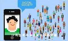 TP钱包中的交易卖出功能详