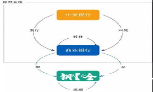 如何找回TP钱包密钥？全面指南与解决方案