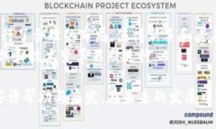   深入浅出 USDT Core 钱包：安全存储与管理数字资