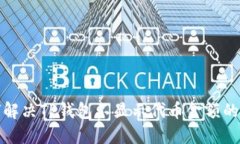 如何解决TP钱包不显示代币