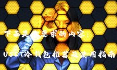 下面是你要求的内容：U