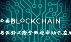   如何通过TP钱包购买BNB：