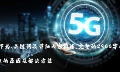 注意：由于内容较长，以