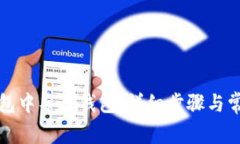 如何在TP钱包中导入钱包：