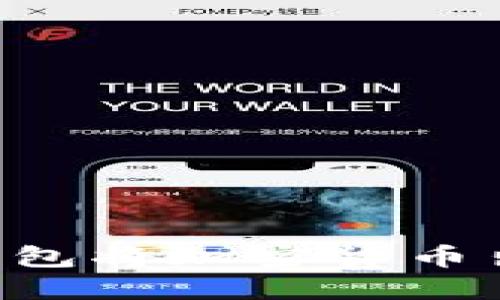 如何通过TP钱包将加密货币出售：详细指南