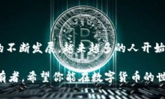   如何出售TP钱包币：全面指南 /  guanjianci TP钱包