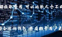 比特币钱包安卓版下载安装：安全存储与便捷交