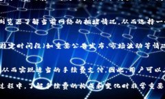 baiotiTP钱包转账手续费详解