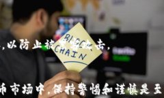   如何冻结钱包里的USDT：