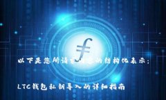 以下是您所请求内容的结