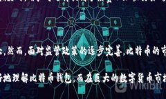   比特币钱包客户端太大？