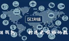 baiotiOKB生态链钱包——打