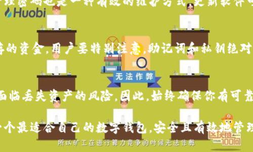   在选择支持狗狗币和无限币的钱包时，你需要考虑的因素 / 

 guanjianci 狗狗币, 无限币, 数字钱包, 加密货币, 钱包选择 /guanjianci 

随着加密货币的日益普及，越来越多的人开始关注数字资产的存储与管理。在众多的加密货币中，狗狗币（Dogecoin）和无限币（Infinitecoin）作为两种相对流行的虚拟货币，吸引了众多投资者的目光。选择一个合适的钱包来存储这些数字资产变得尤为重要。本文将全面介绍支持狗狗币和无限币的钱包，并讨论在选择钱包时需要考虑的各种因素，以帮助投资者安全、便捷地管理数字资产。

什么是狗狗币和无限币？
狗狗币（Dogecoin）是一种根据网络流行文化而创建的数字货币，起初是作为玩笑而存在，然而其社区的热情以及多次大规模的使用让狗狗币迅速成长，成为一种具有投资价值的加密货币。狗狗币的设计初衷是为了使数字货币的使用更加友好，它的交易速度较快，手续费低廉，这使得其在小额交易中非常受欢迎。

无限币（Infinitecoin）是一种相对较小的加密货币，它在某种程度上类似于比特币和其他主要货币。无限币旨在成为一种易于获取和使用的加密货币，其供应量较大，适合微小交易。尽管它的市场普及度不如狗狗币，但在某些特定圈子中，无限币仍保有它的一席之地。

选择支持狗狗币和无限币的钱包有哪些主要因素？
选择一个支持特定数字货币的钱包时，有几个重要因素需要考虑，这些因素将直接影响到钱包的安全性、可用性和便捷性；这些因素主要包括钱包的类型、安全性、界面友好性、客户支持和多币种支持等。

h41. 钱包类型/h4
数字钱包主要分为热钱包和冷钱包。热钱包是在线钱包，通常可以通过网络访问，适合频繁交易，且使用方便；冷钱包一般是离线钱包，更加安全，适合长期持有数字资产。如果你打算长时间持有狗狗币或无限币，选择冷钱包可能更为合适，而如果你想进行频繁交易，热钱包则更为便捷。

h42. 安全性/h4
钱包的安全性是用户最关心的问题之一。加密货币的生态系统中经常有黑客攻击的事件，投资者需要选择具有多层安全保护措施的钱包。投资者可以考虑选择带有双重身份验证（2FA）、密钥管理和备份功能的钱包，以提升安全性。例如，一些钱包还提供私钥的本地存储，使用户能够完全掌控自己的资产。

h43. 界面友好性/h4
用户界面的友好性直接影响到用户的使用体验。钱包的界面应该、易于操作，特别是对于新手用户来说，界面友好性更为重要。目前许多钱包都具有直观的操作流程，用户只需几步即可完成交易。因此，在选择钱包时可以关注一下用户反馈和评价，以确保其使用体验良好。

h44. 客户支持/h4
客户支持是另一个重要因素。尽管大部分钱包都有较高的安全性和业务功能，但在使用过程中难免会遇到技术问题，如果钱包提供商缺乏有效及时的客户支持，那么在遇到问题时你可能会感到无助。因此，选择那些提供全天候支持与常见问题解答（FAQ）的钱包服务商将更为合理。

h45. 多币种支持/h4
在选择钱包时，除了支持狗狗币和无限币外，许多投资者也希望其钱包能够支持更多的加密货币，以便于管理。选择那些支持多种加密货币（如比特币、以太坊等）的钱包，可以满足用户日后可能扩展其他数字资产的需求，因此这是另一个选购时值得考虑的功能。

推荐的狗狗币和无限币钱包
接下来是一些支持狗狗币和无限币的钱包推荐，包含其简单介绍和特点，以便帮助用户做出选择。

h41. Ledger Nano S / Nano X (硬件钱包)/h4
Ledger Nano S 和 Nano X 是目前市场上最受欢迎的硬件钱包之一。Ledger系列支持狗狗币和无限币等多种加密资产，安全性极高。用户的私钥保存在设备内，且具有防篡改和实际隔离的功能，能够有效防止黑客攻击。Ledger Nano X 还支持蓝牙功能，用户可以通过手机与之连接，使得操作更为便捷。

h42. Exodus (热钱包)/h4
Exodus 是一款非常用户友好的热钱包，支持多种加密货币，包括狗狗币和无限币。它的界面设计精美，操作简便，用户可以轻松完成转账和交易。此外，Exodus 还提供图表分析功能，用户可以实时了解其数字资产的市场表现，非常适合需要快捷交易的投资者。

h43. Atomic Wallet (去中心化钱包)/h4
Atomic Wallet 是一款去中心化的钱包，提供对狗狗币和无限币的支持，同时用户可以在其平台上直接交易不同的数字货币。它的安全性较高，用户私钥只存储在本地，不会上传到服务器上。此外，Atomic Wallet 还具备代币互换功能，用户可以在钱包内完成低手续费的加密货币交换。

选择钱包时可能遇到的问题
在实际使用中，用户在选择和使用钱包时可能会遇到一些问题，以下是几个常见问题及其解决办法。

h41. 我的钱包安全性如何？/h4
安全性是选择钱包时最重要的考虑因素之一。用户在选择钱包时，可以通过查看钱包服务商的评价以及安全措施来评估其安全性。尽量选择那些知名度高、口碑良好的品牌，同时确认其具有多重安全防护措施，如两步身份验证等。此外，保存好私钥及助记词，避免泄露也是确保钱包安全的关键。

h42. 如何备份我的钱包？/h4
备份是保障加密资产安全的重要步骤。大多数钱包在创建时都会提供助记词或私钥，用户需要确保这些信息被安全地保存在其他地点。许多硬件钱包也提供备份功能，用户可以选择进行物理备份。仅依赖软件备份是不安全的，因此物理备份是极其重要的一步。此外，验证备份是否可用也是确保安全的一项措施。

h43. 如何维护我的钱包？/h4
维护钱包的关键在于定期检查钱包的安全设置、更新软件以及对钱包进行备份。定期查看交易记录，确保没有可疑的交易发生。此外，使用一些加密管理工具来帮助加密和管理密码也是一种有效的维护方式。更新软件可以保证钱包运行在最新的安全环境下。定期备份则可确保在设备丢失或故障的情况下能够恢复资产。

h44. 如何进行钱包的恢复？/h4
恢复钱包通常是基于你在创建钱包时保存的助记词或者私钥。重新下载相应的钱包软件后，选择“恢复钱包”选项并输入助记词或私钥，按照提示进行操作即可找到之前保存的资金。用户要特别注意，助记词和私钥绝对不能泄露，因为一旦泄露，资助风险将大大增加，建议在恢复过程中选择安全的环境进行操作。

h45. 如何处理钱包损坏或丢失？/h4
如果钱包的硬件损坏，或手机丢失，那么当你有备份的情况下，通过恢复助记词或私钥来重新访问你的数字资产是最重要的。如果只使用单一钱包，而没有备份，那样就可能面临丢失资产的风险。因此，始终确保你有可靠的备份措施，且最好多设立几种备份，以防万一。

总的来说，选择一个合适的钱包来存储狗狗币和无限币等数字资产是一个复杂的过程，需要考虑安全性、便捷性和可扩展性等多种因素。通过本文的介绍，希望你能够找到一个最适合自己的数字钱包，安全且有效地管理你的加密资产。