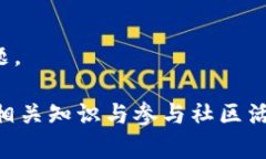   如何下载和使用U币钱包