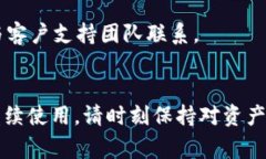   如何停止TP钱包服务？详