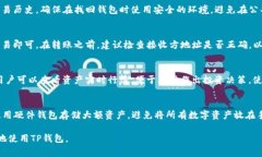 prag这是一个关于TP钱包（