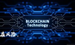 biao-ti理解以太坊钱包登录