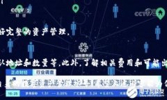 如何将USDT转入以太坊钱包