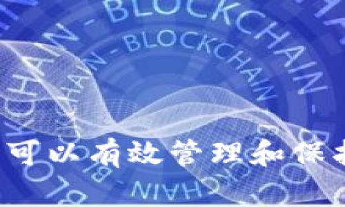 比特币中文手机钱包：安全便捷的数字货币储存和交易解决方案

比特币, 手机钱包, 数字货币, 加密货币, 钱包安全/guanjianci

随着数字货币的不断发展，比特币已成为全球范围内广泛使用的加密货币。越来越多的用户开始关注比特币的交易、存储和管理，手机钱包因其便捷性而受到普遍欢迎。在这篇文章中，我们将深入探讨比特币中文手机钱包的概述、功能、安全性以及使用方法。为了帮助用户更好地理解比特币手机钱包，我们还将解答五个可能相关的问题。

什么是比特币中文手机钱包？
比特币中文手机钱包是一种专为持有比特币的用户设计的移动应用程序，旨在通过手机便捷地存储、发送和接收比特币。手机钱包与桌面钱包或硬件钱包相比，具有更好的便携性和实时性，用户可以在任何地方随时管理自己的加密资产。许多手机钱包还提供中文界面，适应了中文用户的使用习惯，降低了用户的使用门槛。

现如今，市场上有多种比特币手机钱包可供选择，用户可以根据自己的需求和使用习惯选择合适的产品。无论是新手还是资深用户，选择一个安全、可靠且界面友好的手机钱包都是至关重要的。

比特币中文手机钱包的主要功能
比特币中文手机钱包通常具备以下几项主要功能：

ul
    li资产管理：用户可以通过钱包查看自己的比特币余额和交易记录，实时掌握资产动态。/li
    li发送和接收比特币：通过二维码扫描或手动输入地址，用户可以方便地进行比特币的转账和接收。/li
    li价格监控：许多钱包应用集成了市场价格监控功能，用户可以实时了解比特币的价格波动，以便做出及时的投资决策。/li
    li安全设置：大部分中文手机钱包提供多重安全措施，如指纹识别、密码保护和私钥加密，确保用户的资产安全。/li
    li交易所功能：一些手机钱包还提供直接交易功能，让用户可以在钱包内直接购买或出售比特币，增加了便利性。/li
/ul

如何选择安全的比特币中文手机钱包？
在选择比特币中文手机钱包时，用户需要考虑以下几个因素：

ul
    li安全性：选择有良好安全记录的钱包至关重要。查看钱包是否提供两步验证、私钥掌控等功能。/li
    li用户评价：参考其他用户的评价和使用体验，选择信誉良好的钱包。/li
    li开发团队的背景：了解钱包背后的开发团队及其技术能力，确保其具备专业性和可信度。/li
    li界面友好性：友好的用户界面能提供更好的使用体验，尤其对于新手用户非常重要。/li
    li更新频率：优质的钱包会定期进行系统更新，以修复漏洞并提升安全性。选择一个积极维护的钱包非常重要。/li
/ul

比特币中文手机钱包的使用方法
以下是使用比特币中文手机钱包的一般步骤：

ol
    li下载和安装钱包：在手机应用商店中搜索所选的比特币中文钱包并下载，安装完成后打开钱包应用。/li
    li创建新钱包或导入已有钱包：根据提示创建一个新钱包，通常需要设置一个强密码。同时，如果你有已有钱包的助记词（种子短语），可以选择导入。/li
    li设置安全措施：完成钱包设置后，务必开启所有提供的安全功能，如指纹识别、两步验证等。/li
    li添加比特币：在钱包的“接收”界面找到你的比特币地址（或二维码），然后通过交易所或其他方式将比特币转入你的钱包。/li
    li进行交易：如果需要发送比特币，进入“发送”界面，填写对方的比特币地址和转账金额，确认后完成交易。/li
    li查看交易记录：通过钱包的记录功能，随时查看自己的交易记录和余额变动。/li
/ol

比特币中文手机钱包的安全性分析
在数字货币交易日益频繁的今天，保障钱包的安全性显得尤为重要。用户应当高度重视手机钱包的安全性，选择一个安全的钱包并采取适当的安全措施：

ul
    li私钥保护：一个合格的钱包应当让用户掌控自己的私钥，不应将私钥存储在服务器上。用户可以选择一些冷钱包来存储大额比特币。/li
    li加密：使用密码保护和设备指纹识别等多重安全措施，使外部攻击者无法轻易访问钱包。/li
    li单一设备使用：尽量避免在多个设备上使用同一个钱包，防止因多设备同步带来的风险。/li
    li定期更新：定期更新手机钱包，确保使用的是最新版本，以保护用户的资产不受已知漏洞的威胁。/li
/ul

通过提高对钱包安全性的认知，用户能够更好地保护自己的资产，避免不必要的损失。

常见的比特币中文手机钱包推荐
以下是几款在用户中反响较好的比特币中文手机钱包：

ul
    li比特币核心钱包：功能全面，适合对安全性有高要求的用户，支持全节点功能。/li
    li蓝色钱包（BlueWallet）：用户友好，适合新手使用，支持多种加密货币，功能丰富。/li
    li无图钱包（BitPay）：支持比特币和其他加密货币，集直接支付和交易于一身，简单方便。/li
    liCoinomi：多链、多货币支持，并提供内置交换功能，是兼顾安全和便捷的优秀钱包。/li
    liBlockchain Wallet：一个早期市场上出现的钱包，支持多个语言，包括中文，界面易于操作。/li
/ul

用户可根据自己的实际需求选择最合适的钱包，以实现更好的资产管理。

五个可能相关的问题及解答

1. 比特币中文手机钱包是否安全？
比特币中文手机钱包的安全性取决于多种因素，包括钱包软件的设计、开发团队的专业背景、用户设置的安全措施等。为了提高安全性，用户应尽量选择有良好声誉和安全记录的钱包，并开启双重认证、设置强密码等安全功能。同时，用户还应定期备份自己的钱包和私钥，以防丢失或被盗。

另外，提供私钥掌控的钱包通常比中心化钱包更安全，因为私钥不存储在服务器上，用户可以完全掌握自己的资产。此外，使用冷钱包（如硬件钱包）存储大额比特币也可以极大提高安全性。

2. 如何找回丢失的比特币中文手机钱包？
如果用户丢失了比特币中文手机钱包，找回的可能性 largely取决于是否有备份。如果您在创建钱包时备份了助记词（种子短语），则可以重新安装钱包应用并使用助记词恢复钱包。

如果没有助记词，一般情况下是无法恢复钱包的。在初次使用钱包时，务必要备份助记词并妥善保管，因为它是您恢复钱包的唯一钥匙。此外，还应定期更新钱包及应用的版本，以便最大程度上保护您的资产。

3. 使用比特币中文手机钱包的费用如何？
使用比特币中文手机钱包的费用主要包括两部分：交易费和钱包手续费。交易费是指在进行比特币转账时，由于网络拥堵而必须支付的费用，通常由矿工收取。用户可以根据网络状况选择适合的交易费用来加快或降低交易速度。

至于钱包手续费，有些钱包在钱包间转账时也会收取费用，但这个费用通常较低，很多钱包是免费的。在选择钱包时，用户可以查看具体的收费标准，避免不必要的手续费支出。

4. 比特币中文手机钱包与其他类型钱包的区别？
比特币中文手机钱包与其他类型钱包，如桌面钱包或硬件钱包，主要区别在于便携性和安全性。

ul
    li手机钱包：适用于日常小额交易，使用方便，可以随时随地管理资产，但相对安全性较低。/li
    li桌面钱包：适合长期储存比特币，通常在电脑上运行，由于网络连接的风险，安全性稍低。/li
    li硬件钱包：提供极高的安全性，适合大额资金存放，通过物理设备进行操作，受网络攻击影响小。/li
/ul

综上所述，用户可以根据自己的需求选择合适的钱包类型，并灵活搭配使用，提高数字资产的安全性和管理便捷性。

5. 如何防范比特币中文手机钱包的常见骗局？
在使用比特币中文手机钱包时，用户需警惕以下常见骗局：

ul
    li钓鱼网站：确保只在官方网站下载和使用钱包，避免通过非官网渠道进入资金安全受到威胁。/li
    li虚假提供的助记词：不要相信任何声称可以帮你恢复钱包的请求，正宗的钱包提供的助记词应妥善保管，切勿泄露。/li
    li社交工程骗局：小心不明人士通过社交媒体、邮件或电话要求您提供私钥和助记词，坚决拒绝任何此类请求。/li
    li谎言投资计划：警惕投资者经常提到的“高回报计划”，避免被诱骗投资虚假的项目。/li
    li不明链接：对任何不明来源的链接保持警惕，避免无意中下载恶意软件，损害钱包安全。/li
/ul

通过以上几种方式，用户可以在一定程度上减少遭遇诈骗的风险，确保数字资产的安全。

总之，比特币中文手机钱包为用户提供了便捷的数字货币存储和交易解决方案。通过了解手机钱包的功能、选择安全的钱包、定期备份以及警惕常见骗局，用户可以有效管理和保护自己的比特币资产。