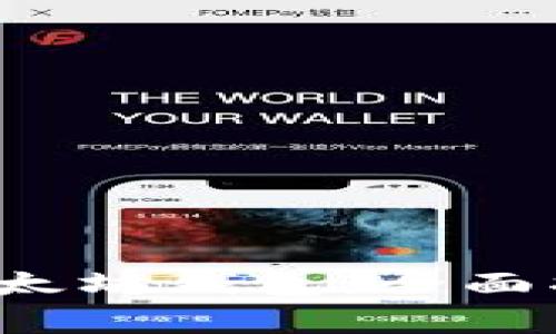 如何使用mToken以太坊钱包：全面指导与常见问题解答