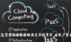 注意：由于我的能力限制