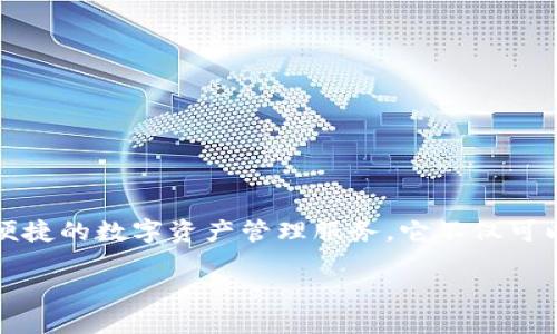 TP钱包全名叫做“TokenPocket”。 

TokenPocket 是一个多链钱包，支持多种区块链和加密货币，为用户提供安全便捷的数字资产管理服务。它不仅可以存储和管理用户的加密货币资产，还支持去中心化应用（DApp）的访问和交易。

如果您有其他关于 TokenPocket 钱包的问题，请随时问我！