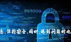   如何取消TP手机钱包授权步骤详解 /  guanjianci