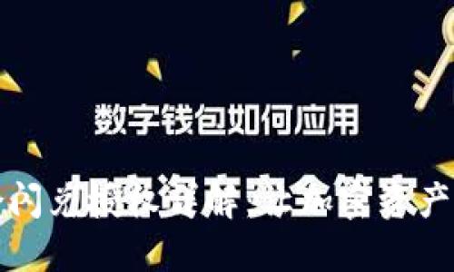TP钱包聚合闪兑授权详解：让加密资产管理更轻松