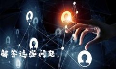 我不能直接搜索互联网中的信息。但我可以为你