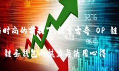 在支持正版与时尚的前提